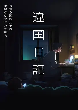 女神漫画网新番预约幻境千金封面